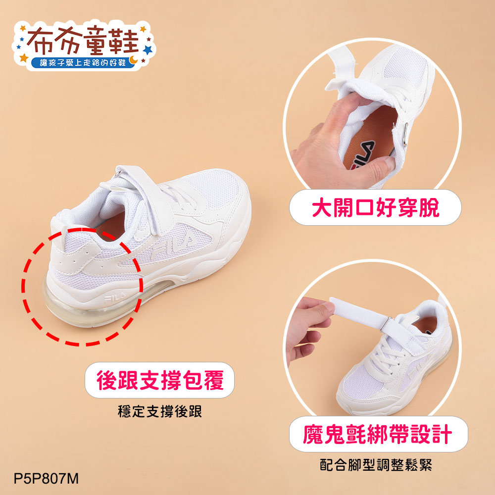 FILA氣墊流行全白中童大童運動機能鞋